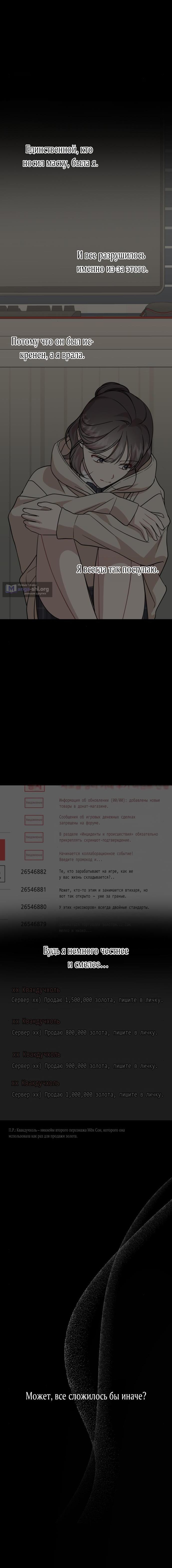 Страница 8 главы 28 манги Возможны ли отношения с ранкером?