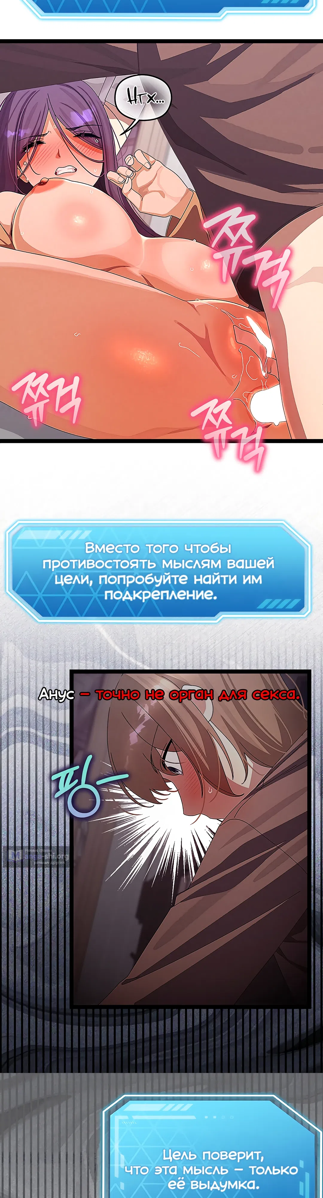 Страница 8 главы 28 манги Через клонов становлюсь сильнее