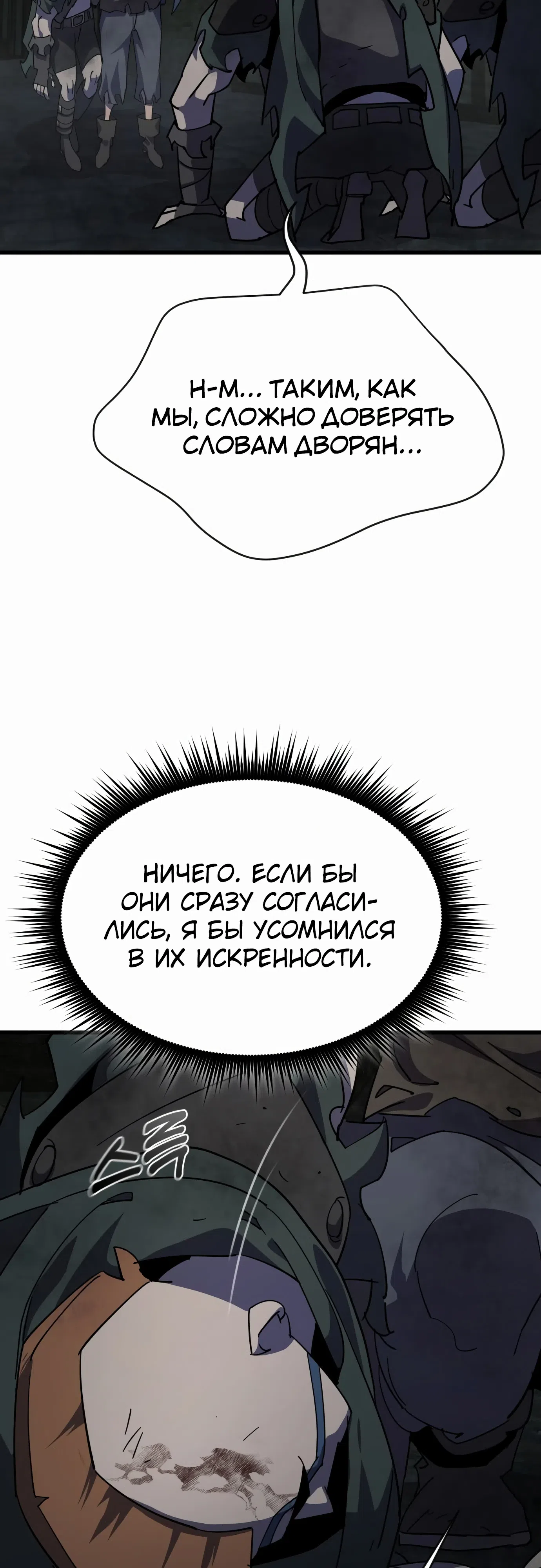 Страница 34 главы 28 манги Гениальный волшебник с кулаками / The Genius Mage Who Uses His Fists