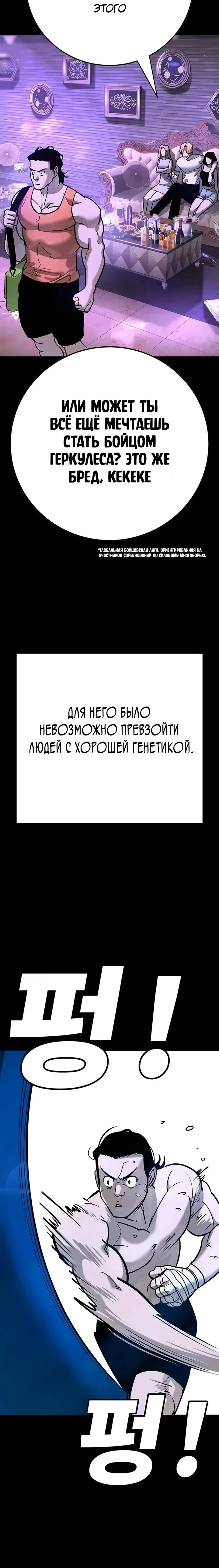 Страница 10 главы 28 манги Завоевание