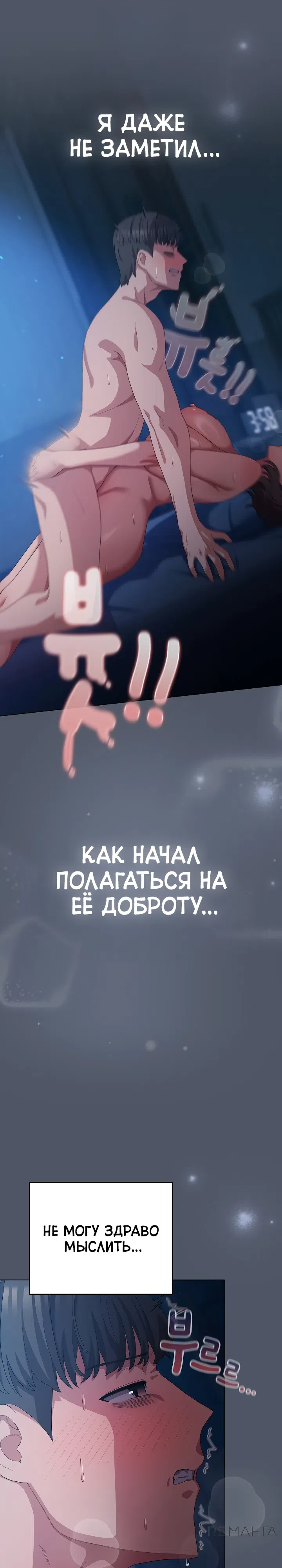Страница 7 главы 28 манги Сведённые котом