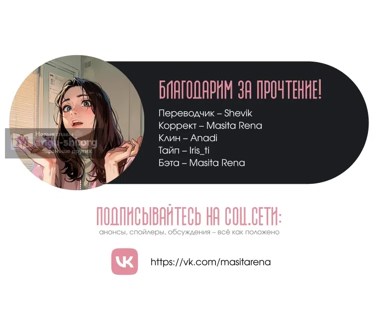 Страница 29 главы 28 манги Принц не плачет из-за лука