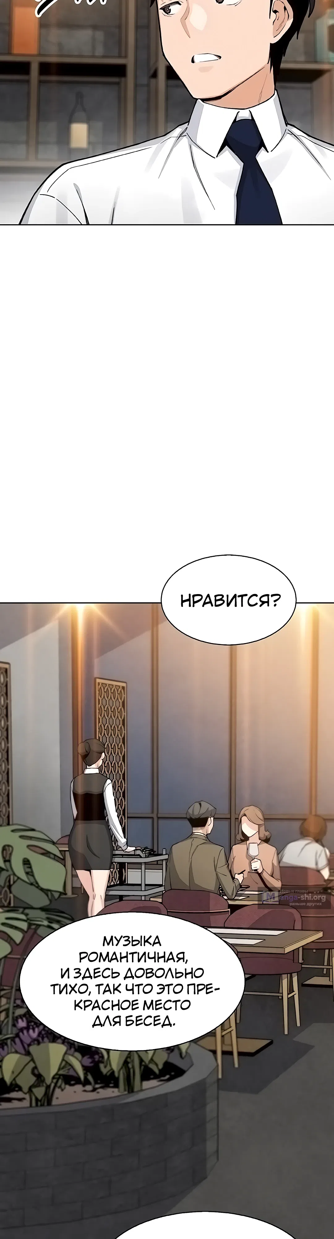 Страница 31 главы 28 манги Её дочь