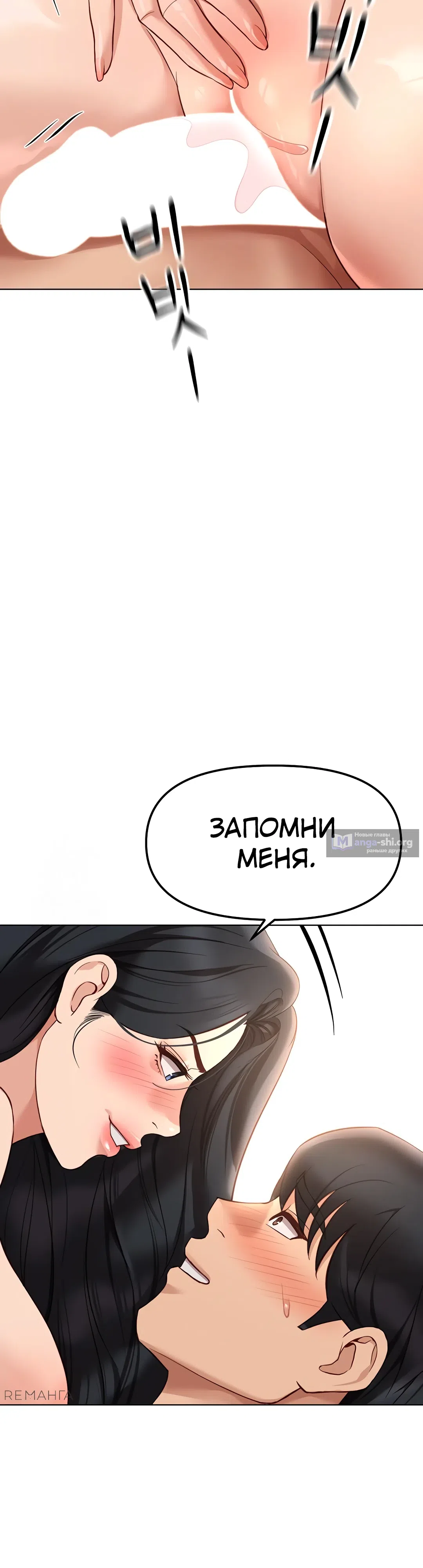 Страница 28 главы 28 манги Программа модификации здравого смысла