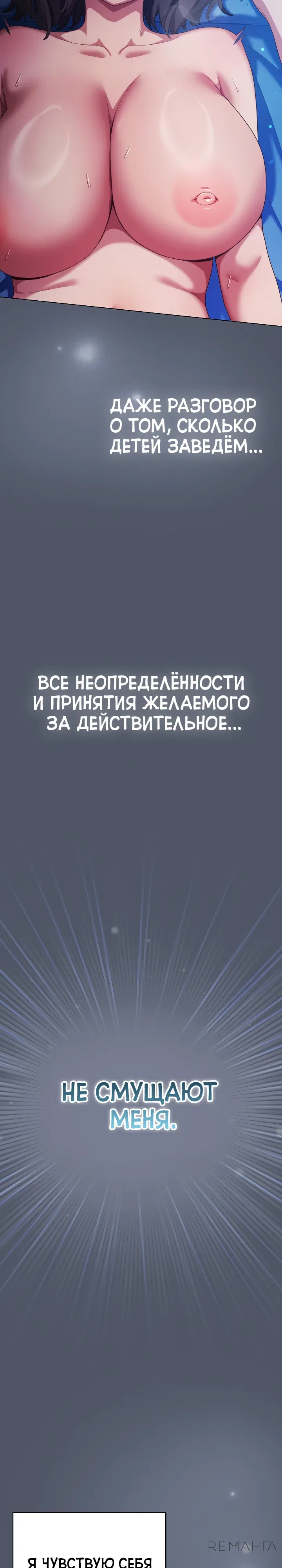 Страница 4 главы 28 манги Сведённые котом