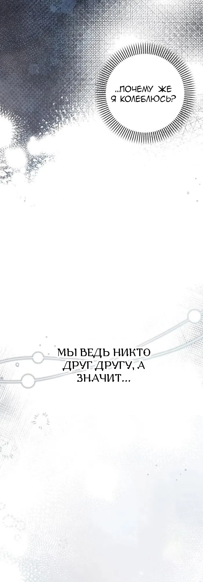Страница 40 главы 28 манги Любовь, что начинается с воспитания детей
