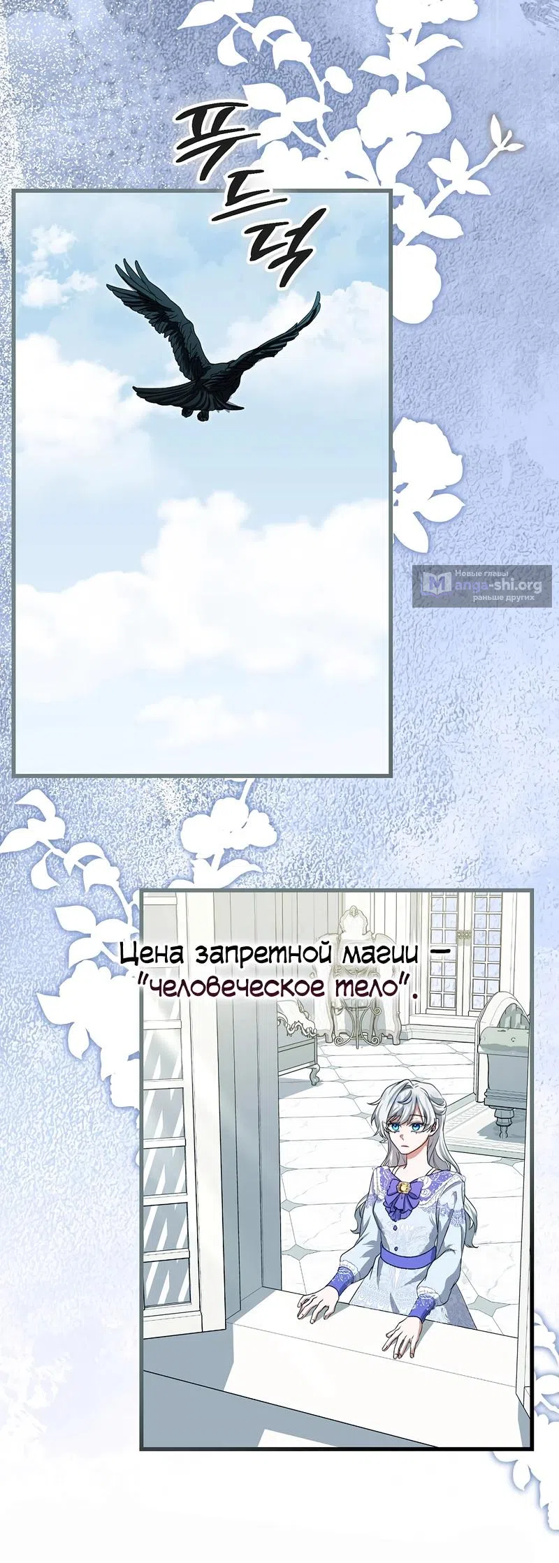 Страница 25 главы 28 манги Похититель как потенциальный жених?! / The Arranged Suitor Was the Kidnapper
