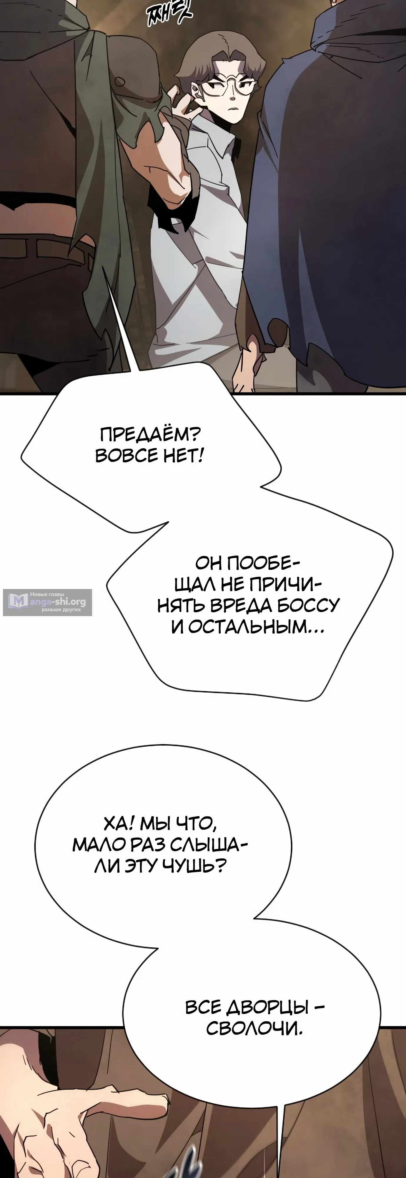 Страница 68 главы 28 манги Гениальный волшебник с кулаками / The Genius Mage Who Uses His Fists
