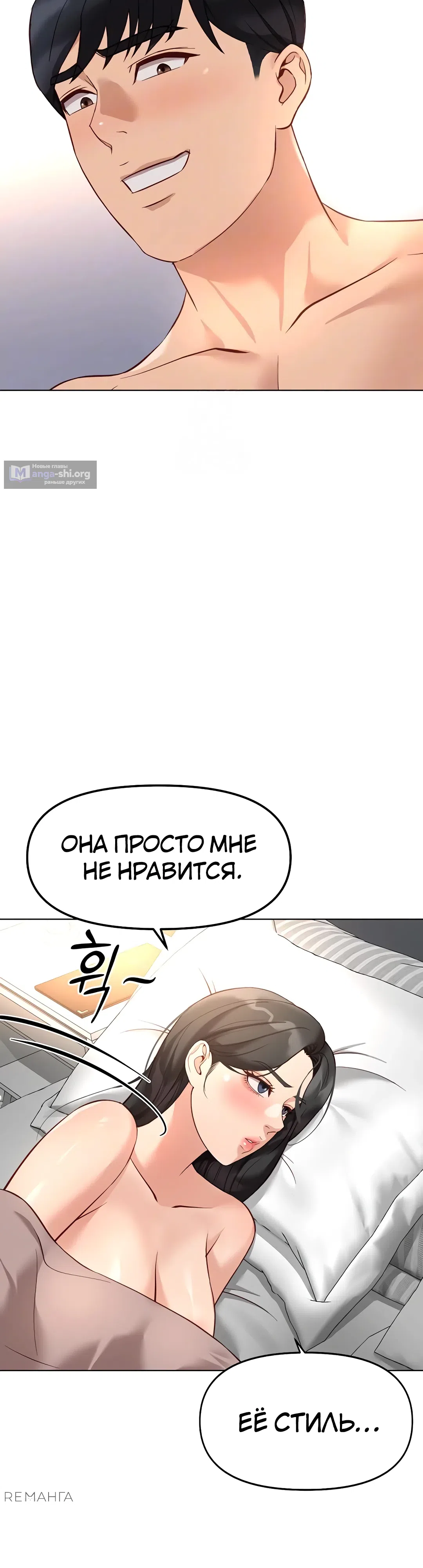 Страница 12 главы 28 манги Программа модификации здравого смысла