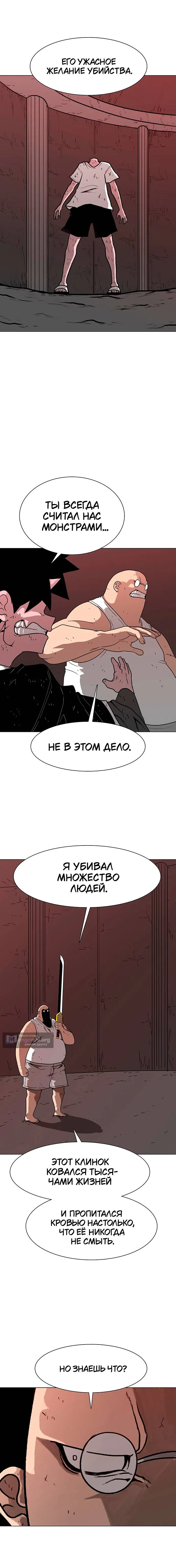 Страница 8 главы 28 манги Греймарк