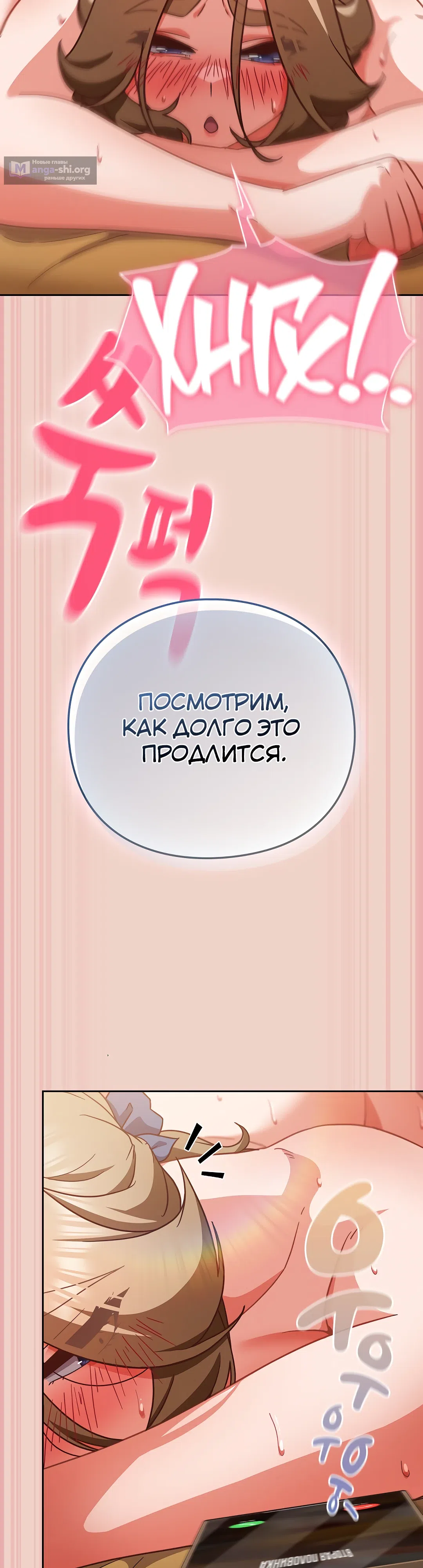 Страница 27 главы 28 манги Может, к чёрту эту работу?