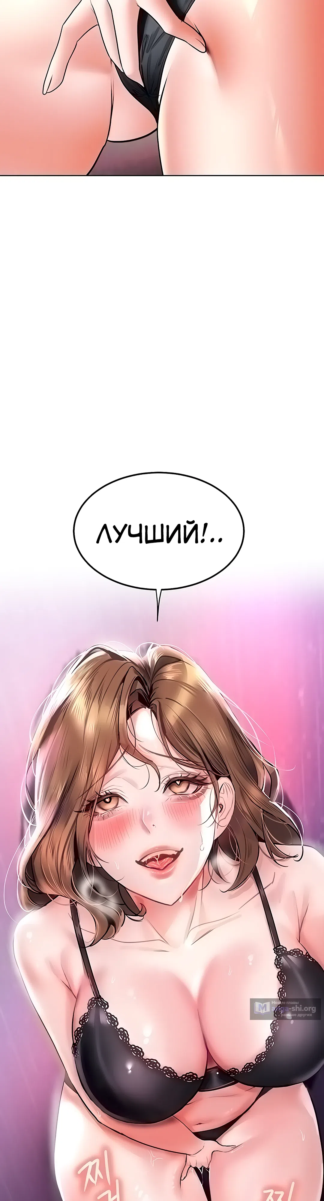Страница 4 главы 28 манги Наследник