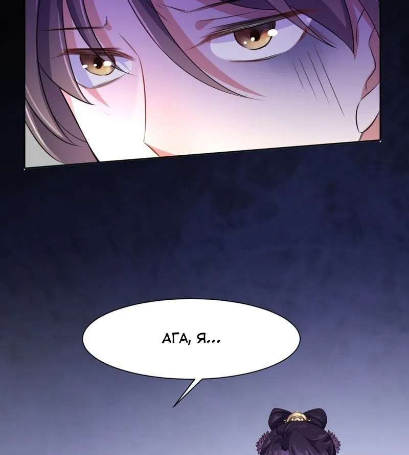 Страница 17 главы 28 манги Супруга евнуха правит миром
