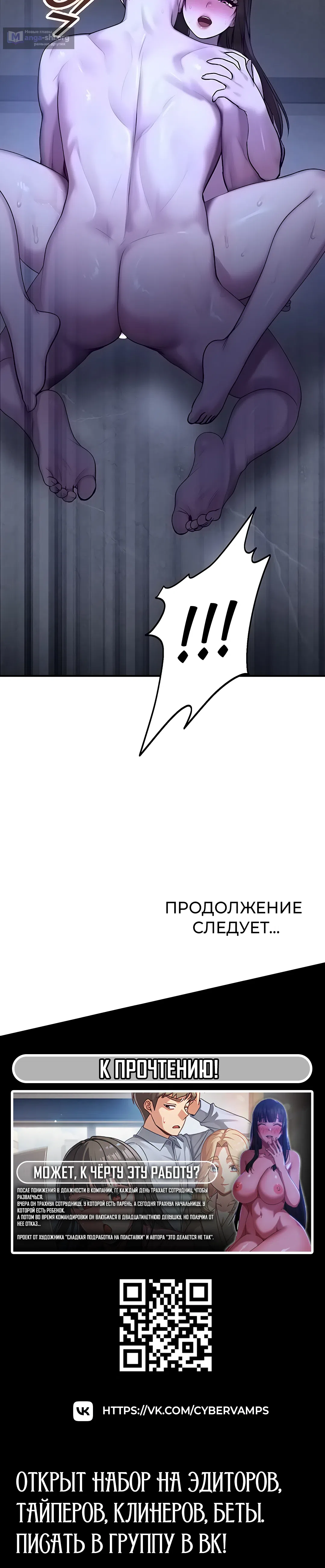 Страница 55 главы 28 манги Видеонаблюдение