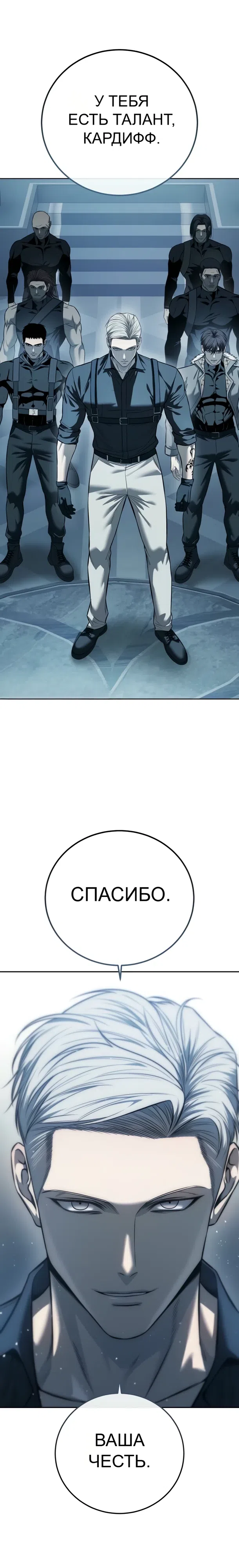 Страница 21 главы 28 манги Красная рубашка / Red Shirt