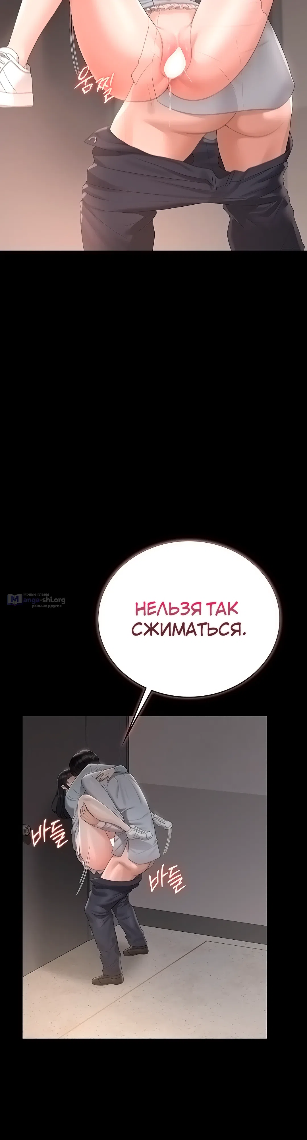 Страница 44 главы 28 манги Стал управляющим дома