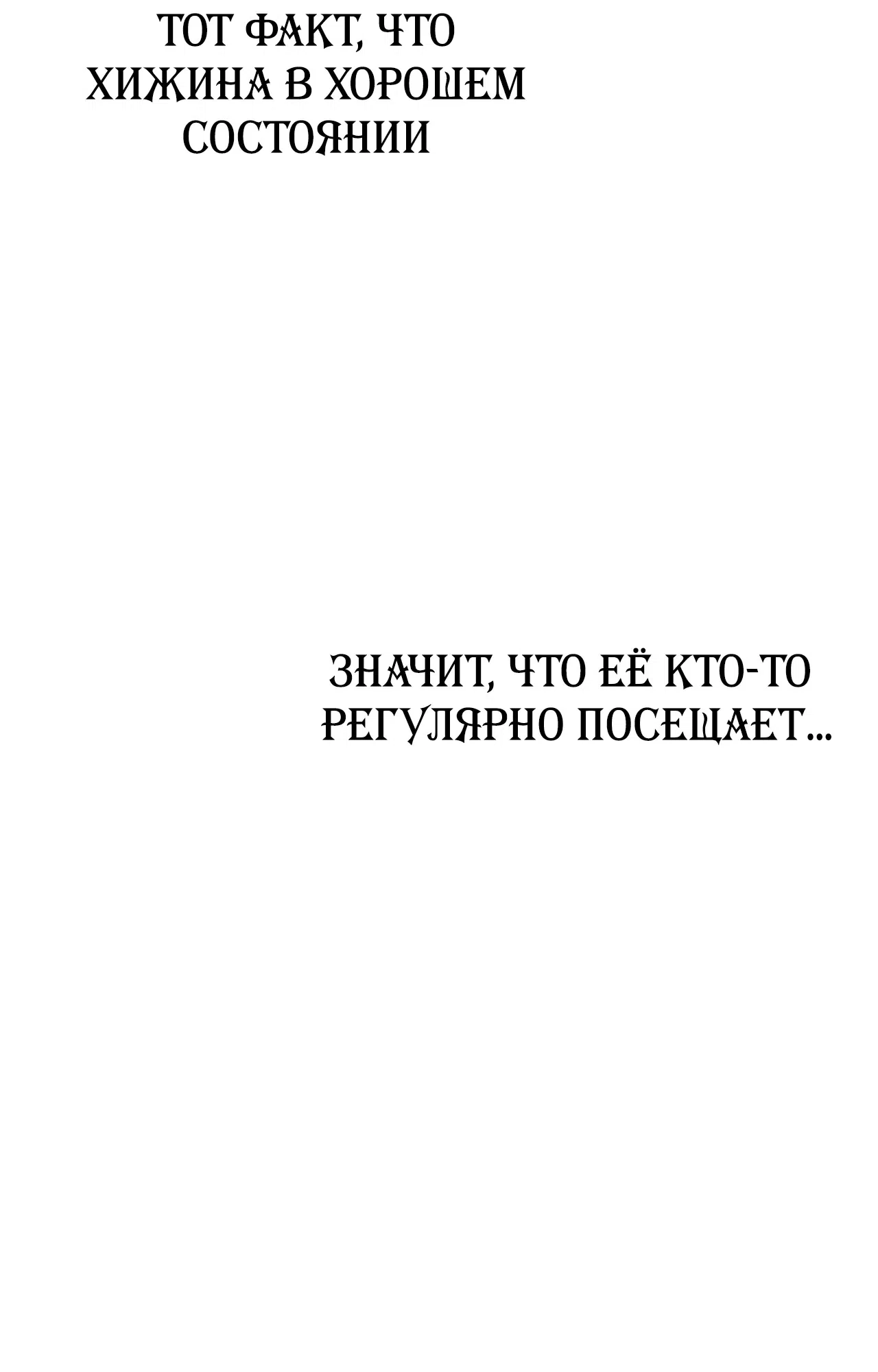 Страница 17 главы 28 манги Друзья детства пытаются меня убить