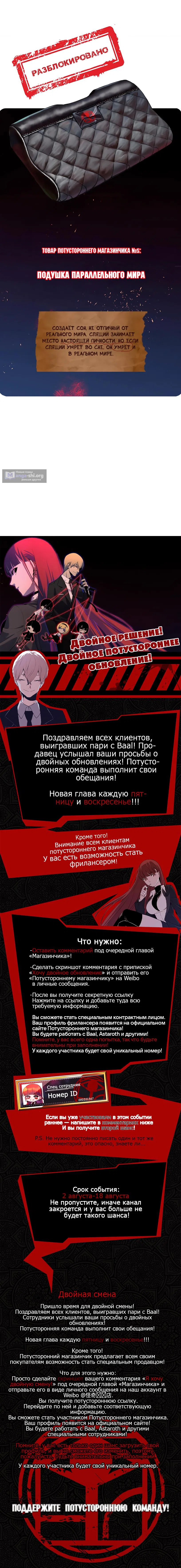 Страница 13 главы 28 манги Потусторонний магазинчик
