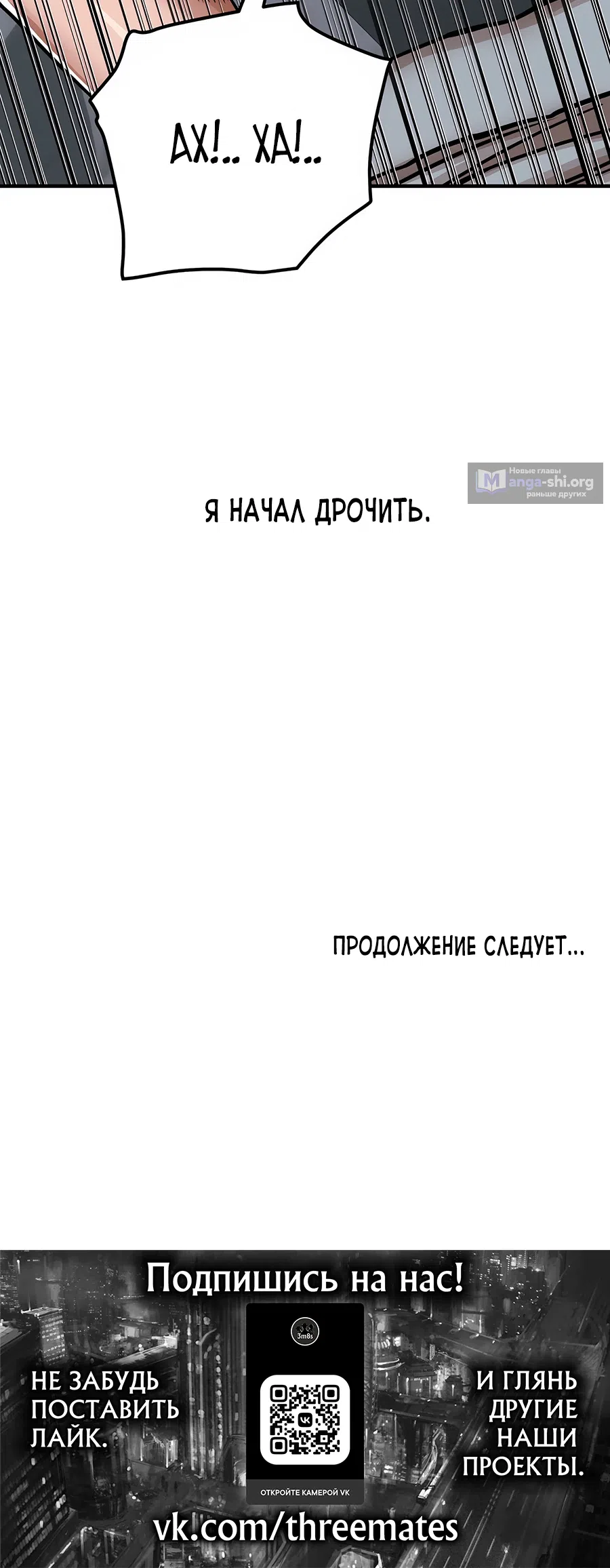 Страница 10 главы 28 манги Это правда?