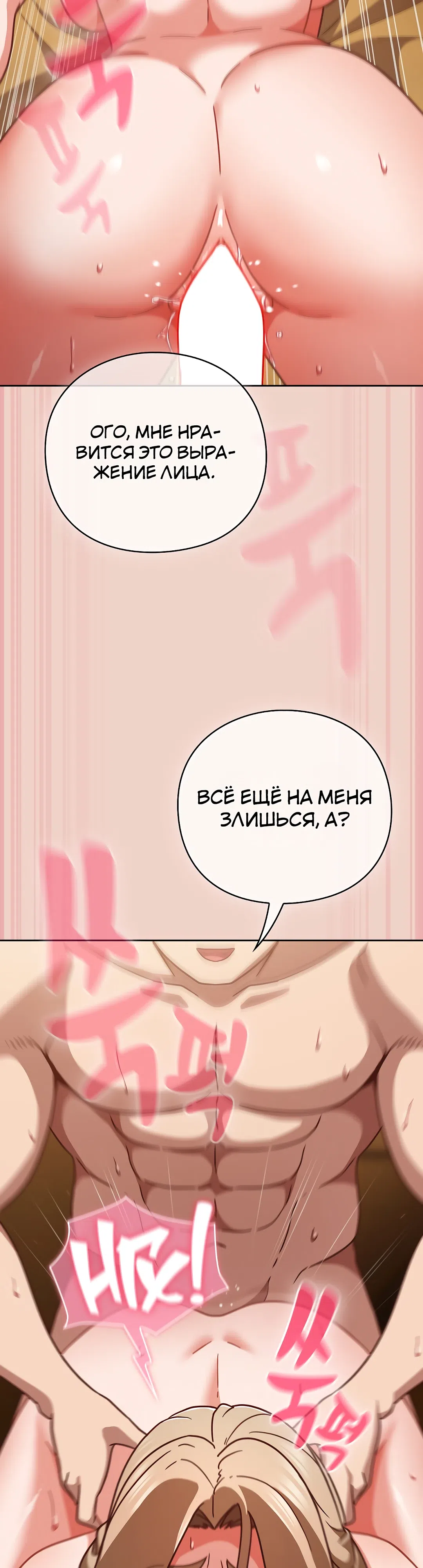 Страница 26 главы 28 манги Может, к чёрту эту работу?