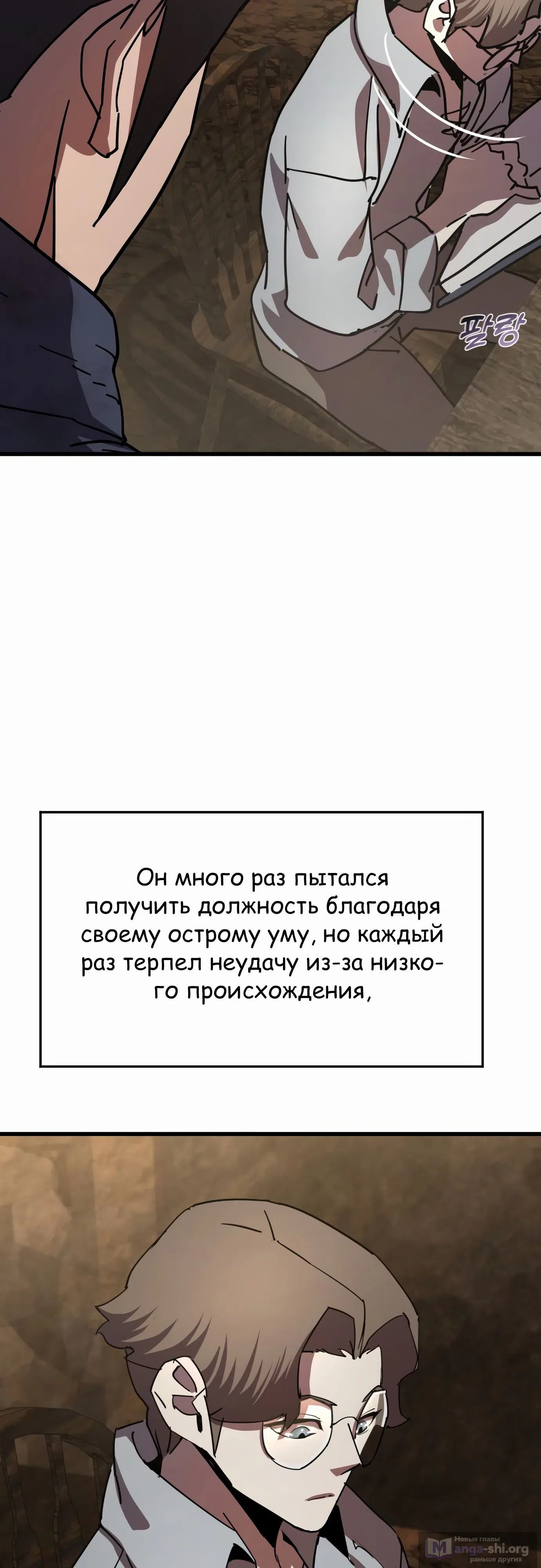 Страница 75 главы 28 манги Гениальный волшебник с кулаками / The Genius Mage Who Uses His Fists
