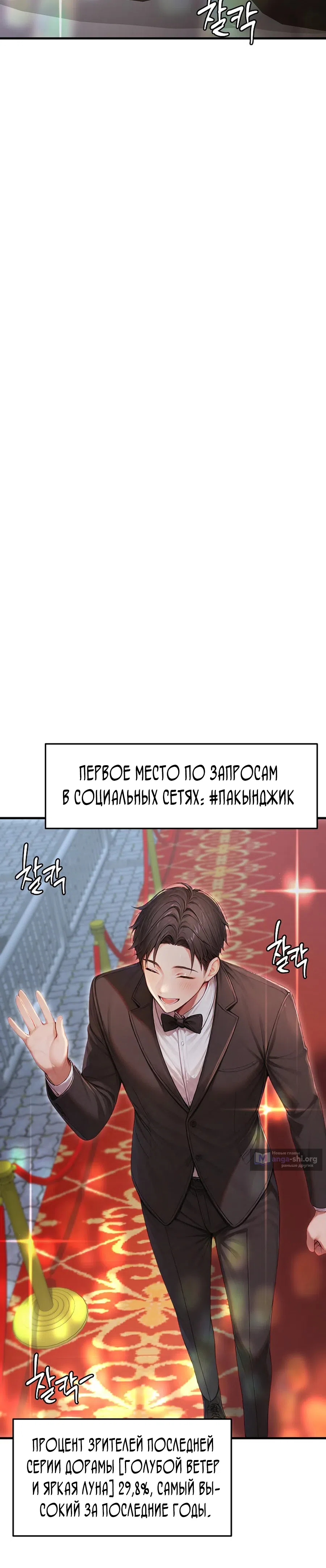 Страница 37 главы 28 манги Синдром гиперсексуальности
