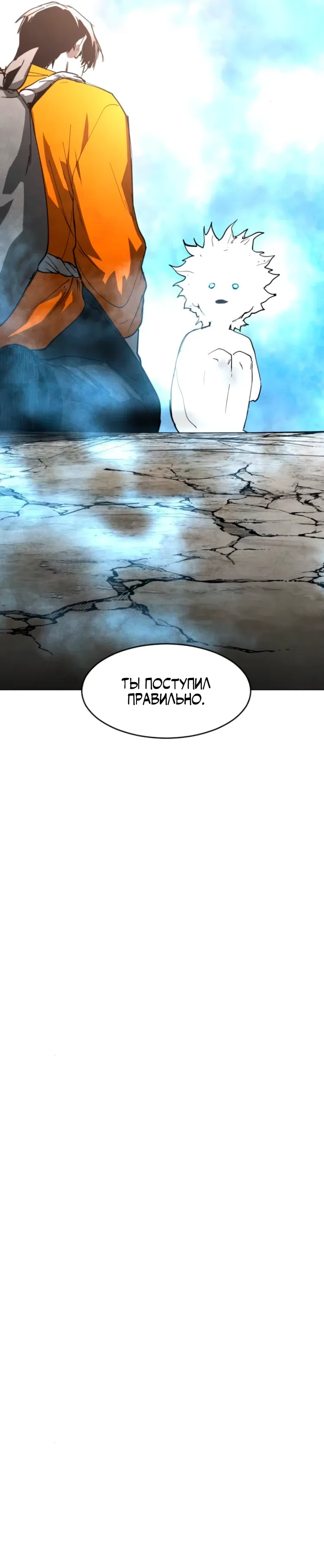 Страница 36 главы 28 манги Фогленд / Fogland