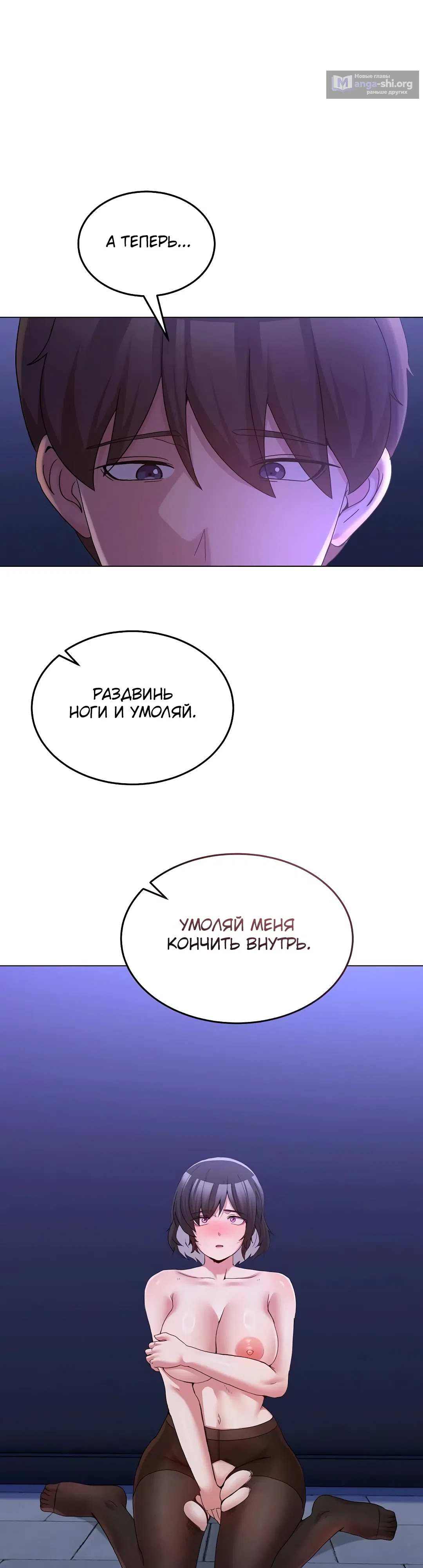 Страница 47 главы 28 манги Чат без мужчин