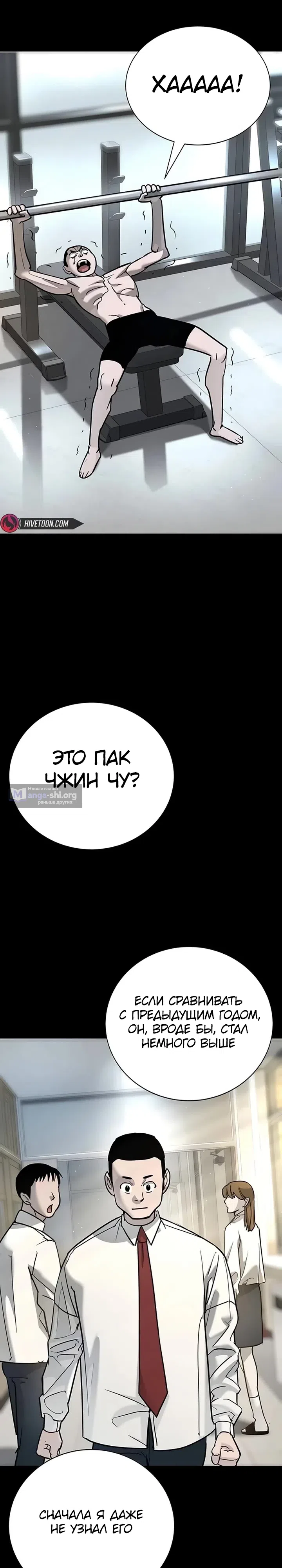 Страница 5 главы 28 манги Завоевание