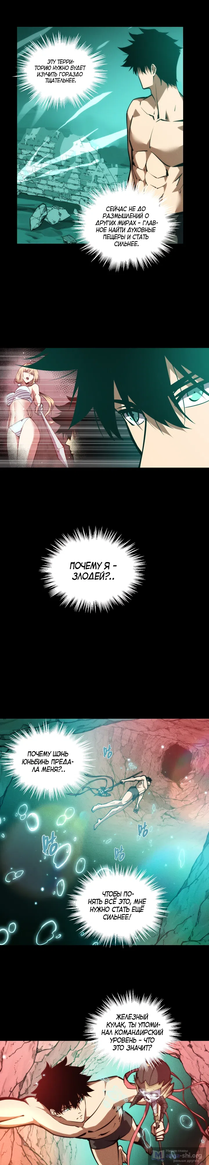 Страница 6 главы 28 манги Конец Света. Я Повелеваю Зомби! / Moshi: Ren Huang Fan You Qing Gewei Nv Tu Ruzuo