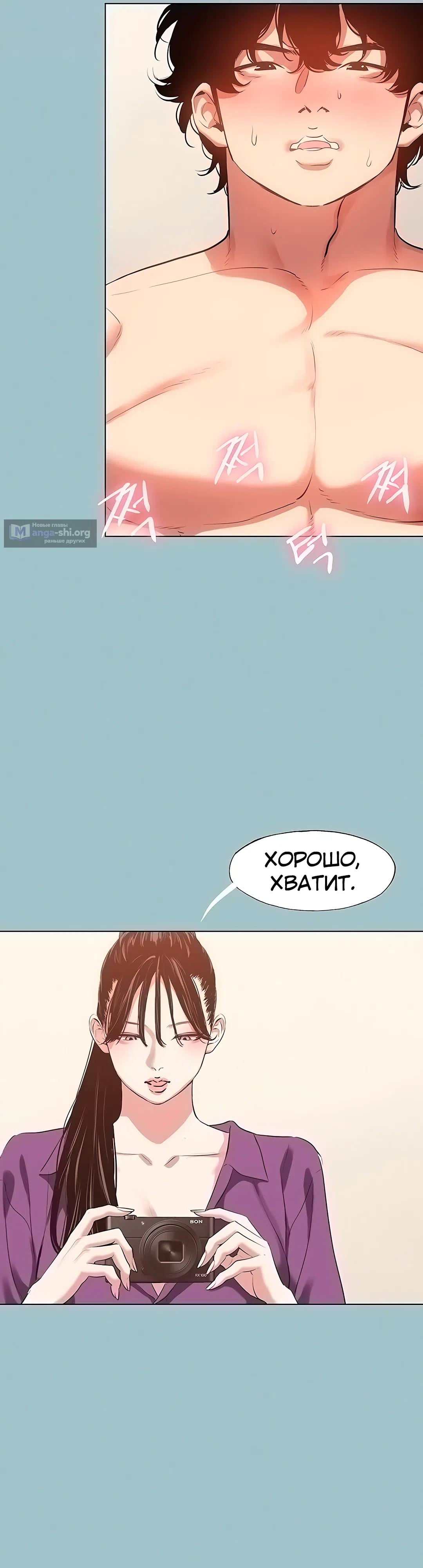 Страница 9 главы 28 манги Извини, у меня нет мыслей о романтических отношениях