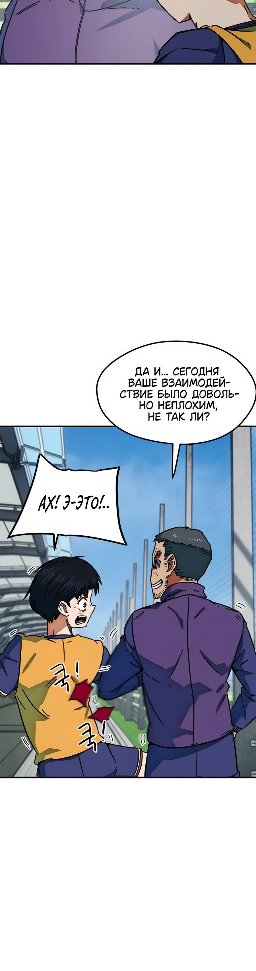 Страница 6 главы 28 манги Меня ложно приняли за гения футбола