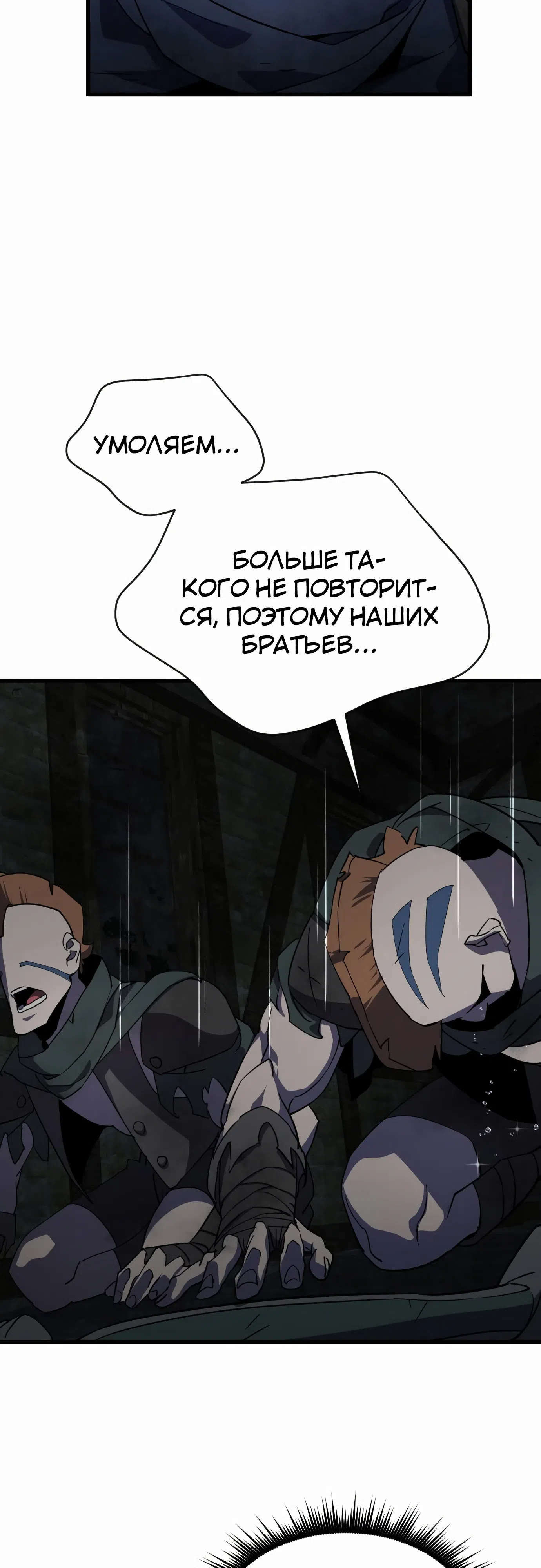 Страница 19 главы 28 манги Гениальный волшебник с кулаками / The Genius Mage Who Uses His Fists