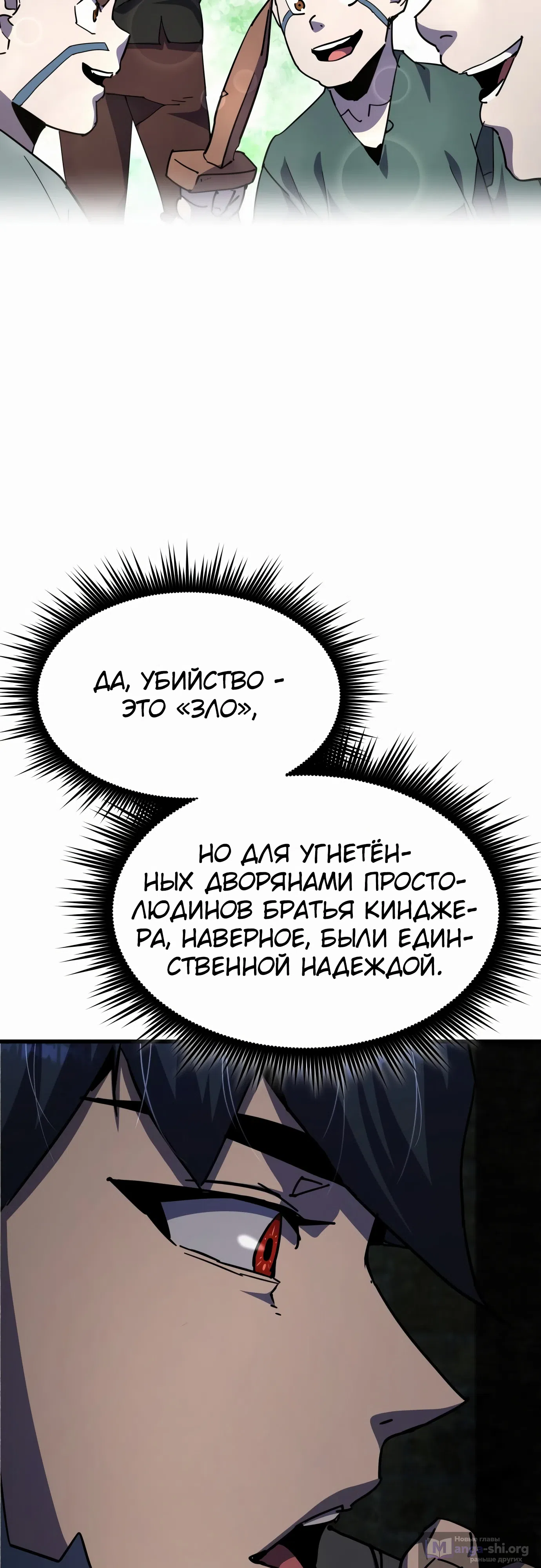 Страница 27 главы 28 манги Гениальный волшебник с кулаками / The Genius Mage Who Uses His Fists