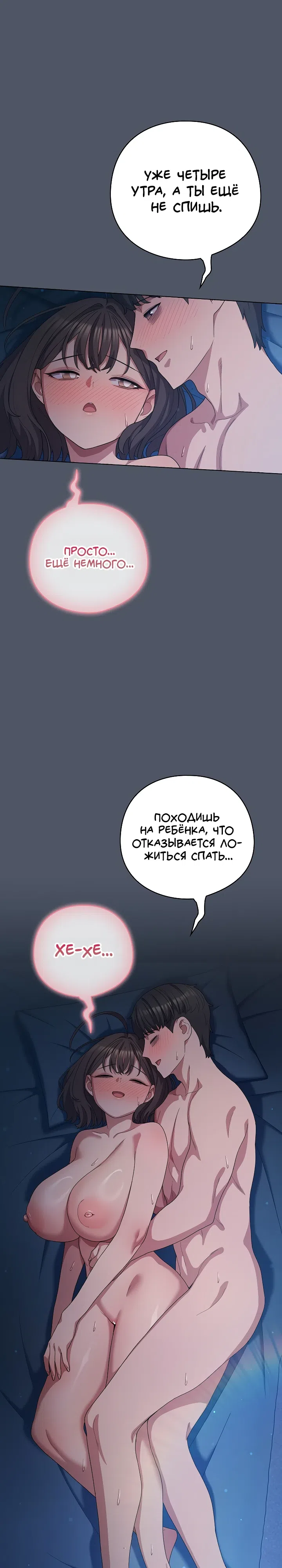 Страница 10 главы 28 манги Сведённые котом