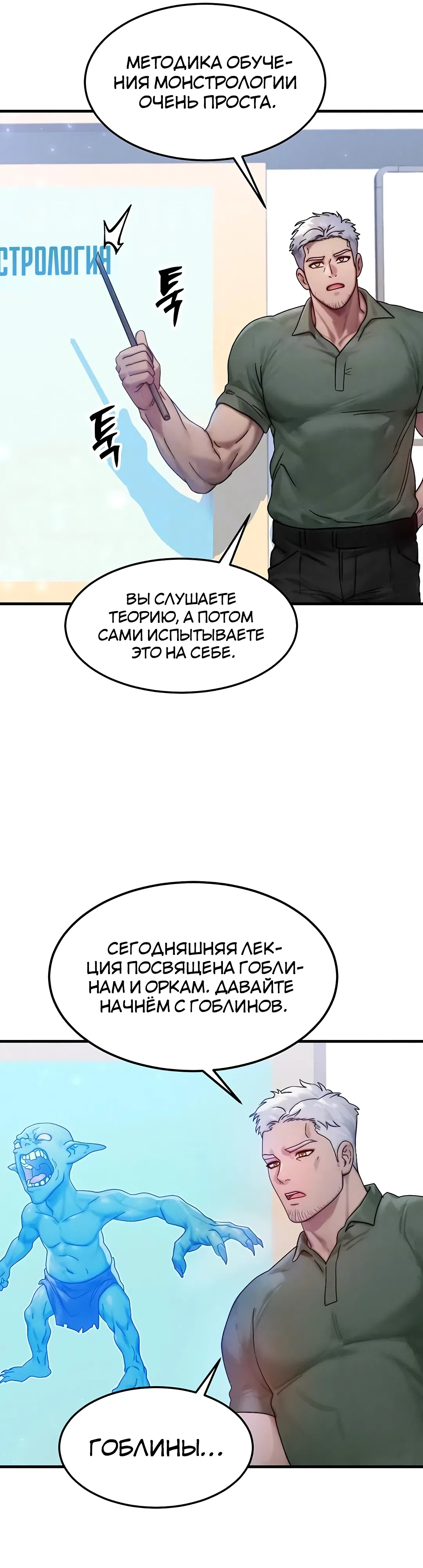 Страница 11 главы 28 манги Моё тело подменили