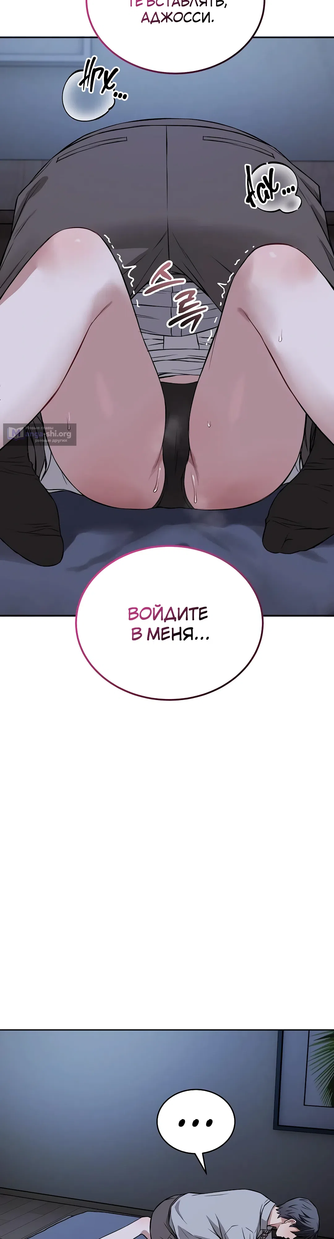Страница 24 главы 28 манги Выпьем, дядя