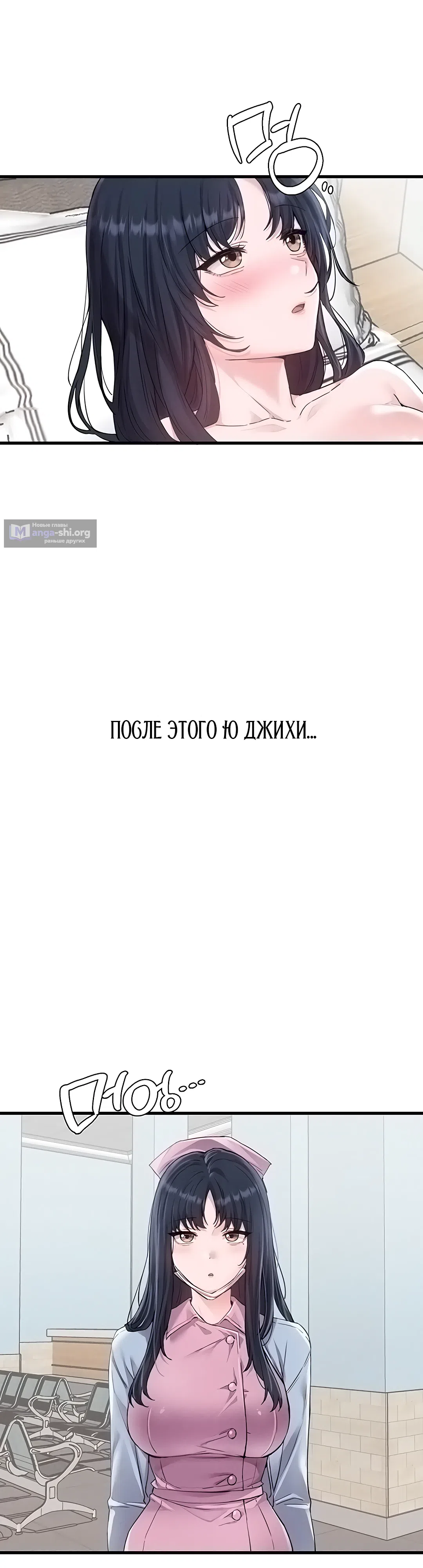 Страница 9 главы 28 манги Мужчина редкость