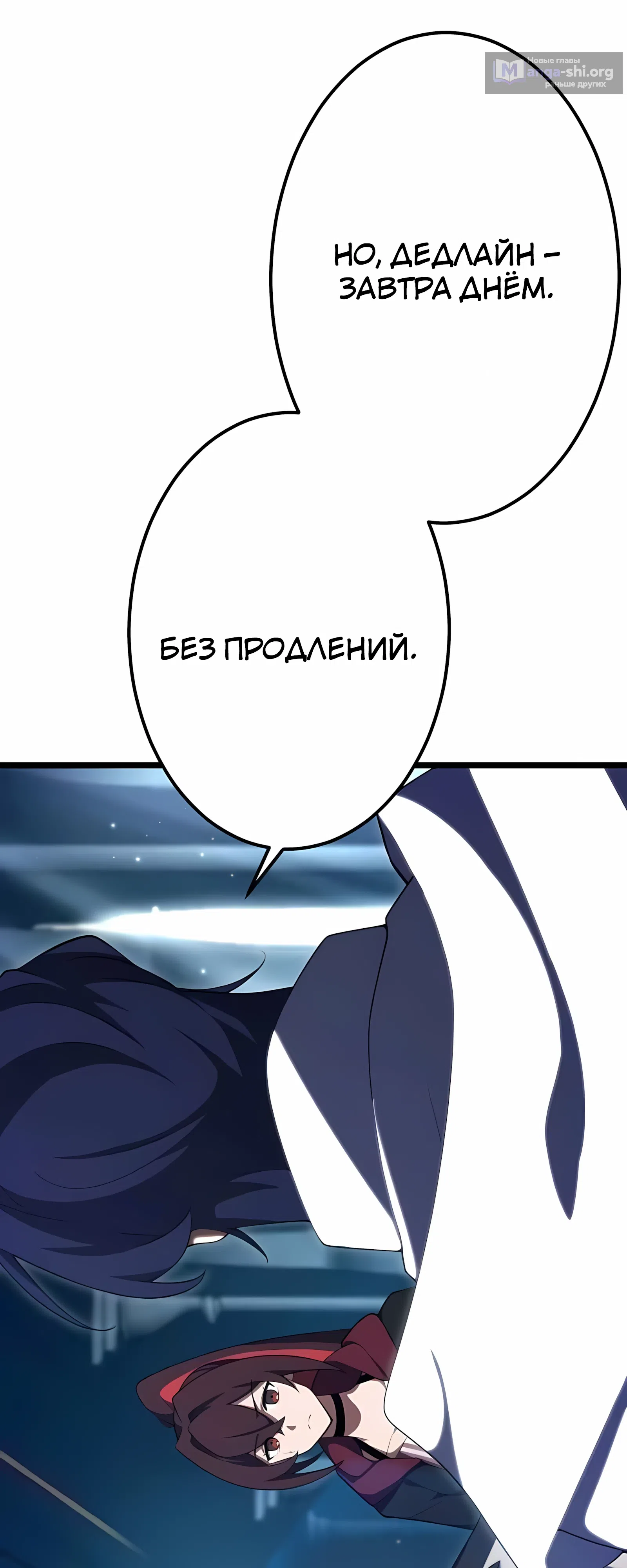 Страница 69 главы 28 манги Регрессия Тёмного Мага