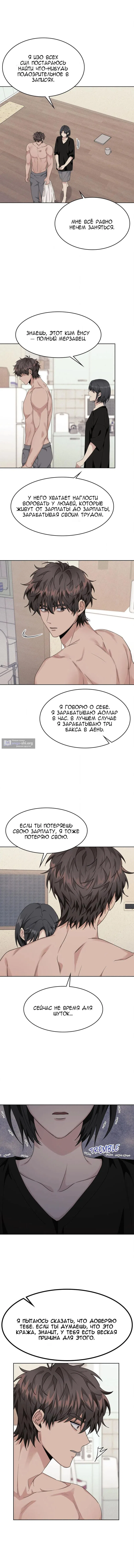 Страница 5 главы 28 манги 11336 (один день, три раза в день)