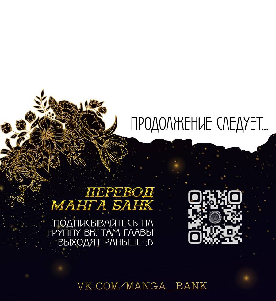 Страница 16 главы 28 манги Как усмирить пыл гангстера