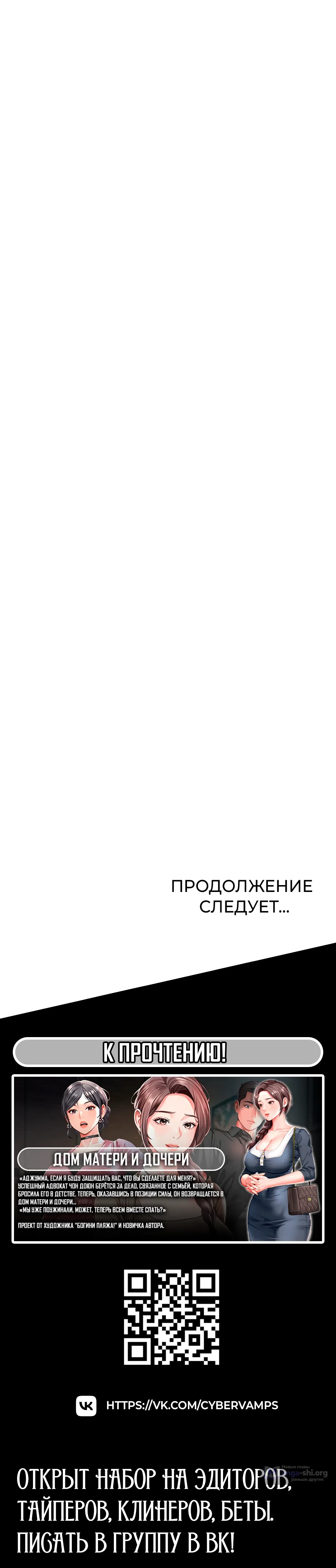 Страница 40 главы 28 манги Наследник