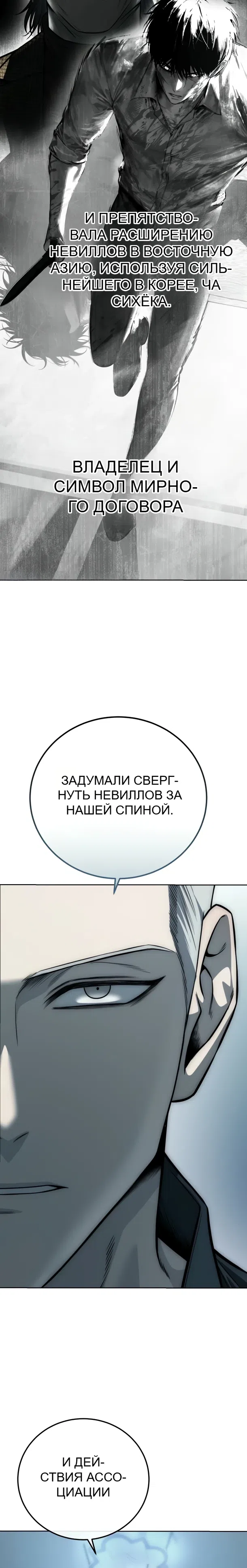 Страница 15 главы 28 манги Красная рубашка / Red Shirt
