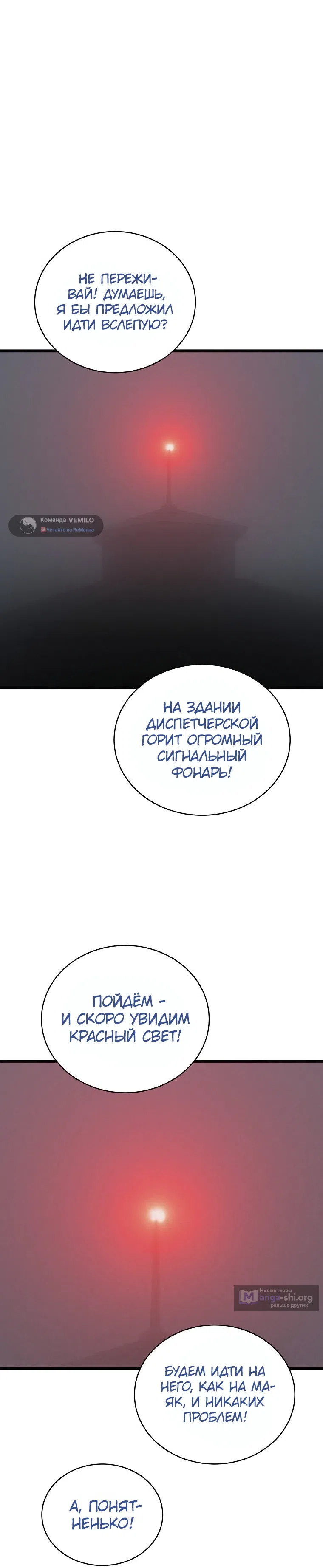 Страница 16 главы 28 манги Добро пожаловать в парк нежити / Welcome To Undead Park