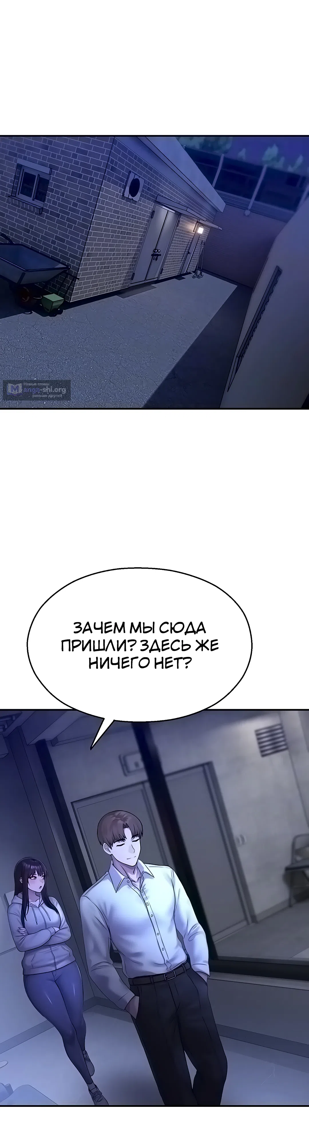 Страница 12 главы 28 манги Видеонаблюдение