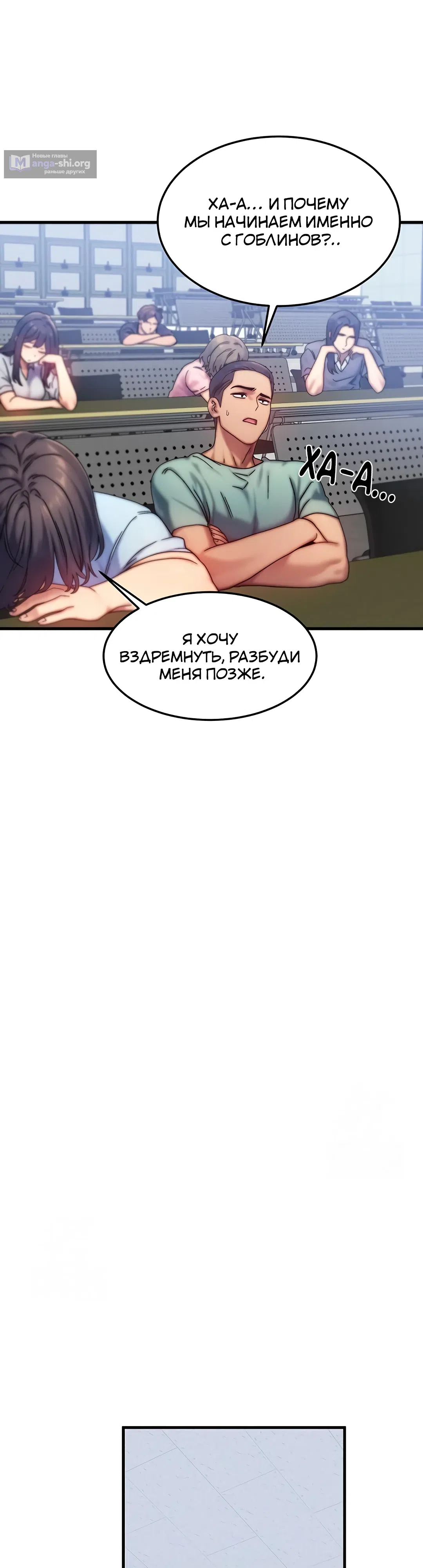 Страница 12 главы 28 манги Моё тело подменили