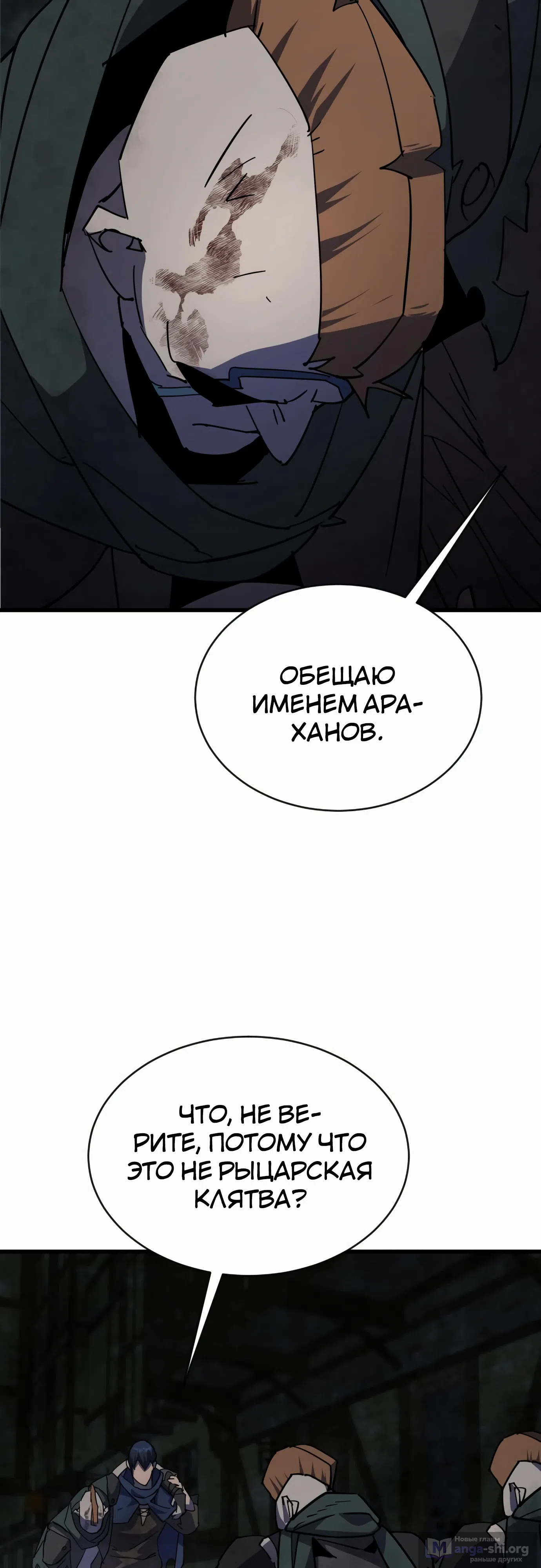 Страница 33 главы 28 манги Гениальный волшебник с кулаками / The Genius Mage Who Uses His Fists
