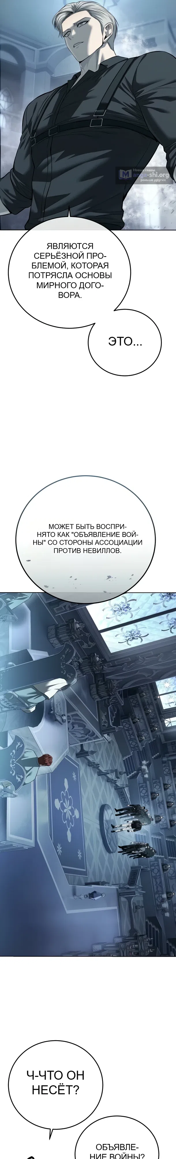 Страница 16 главы 28 манги Красная рубашка / Red Shirt