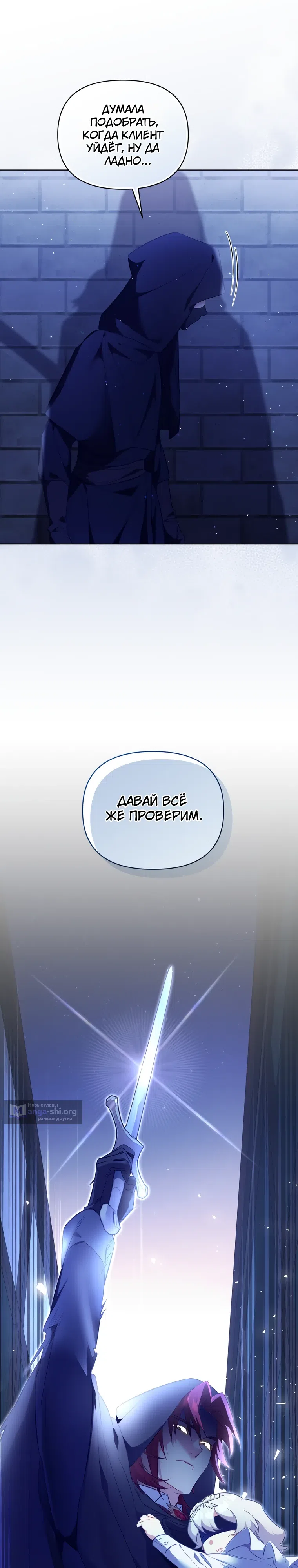 Страница 18 главы 28 манги Не волнуйтесь, этот фиктивный брак заключён по обоюдному согласию