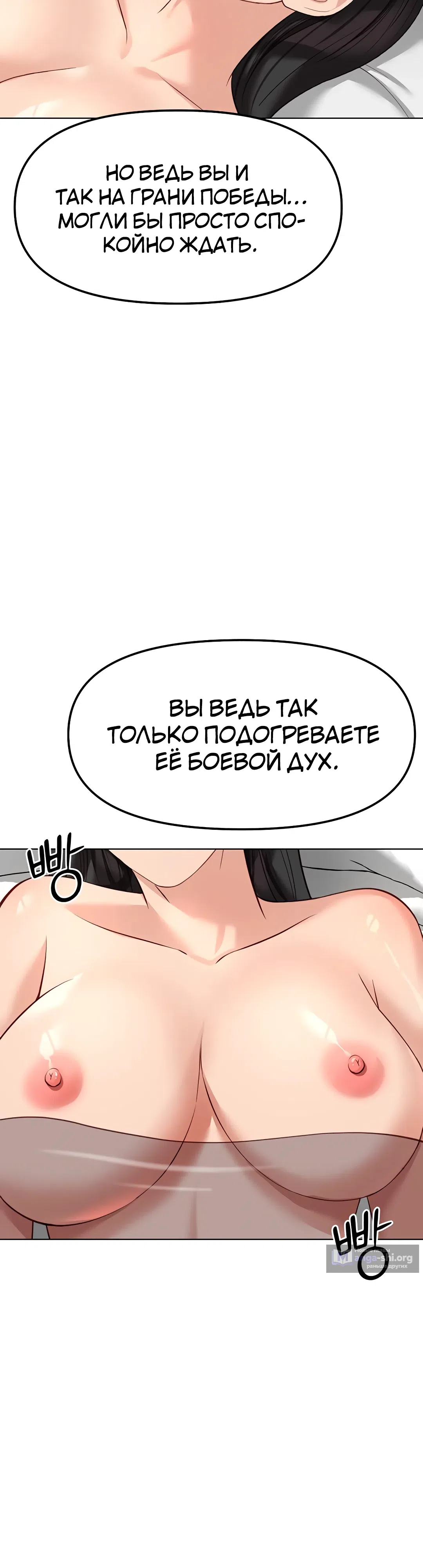 Страница 10 главы 28 манги Программа модификации здравого смысла